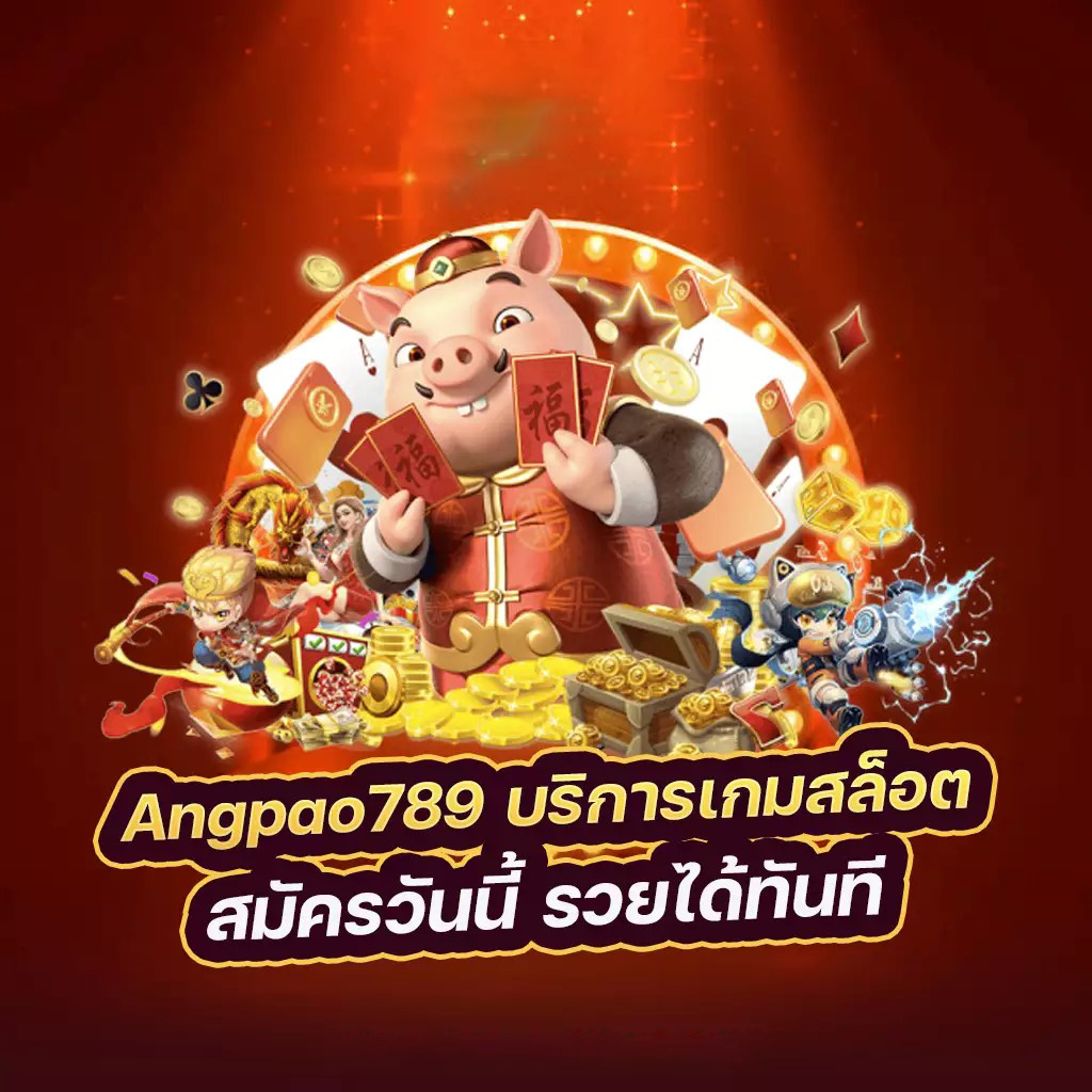 โจ๊ก เกอร์ เกม 123' เกมสล็อตออนไลน์ยอดฮิตในปัจจุบัน