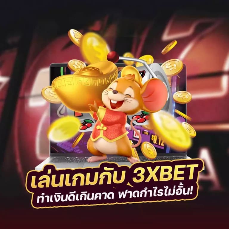 สุดยอดเว็บไซต์สำหรับผู้เล่นเกมออนไลน์ - www betflik789