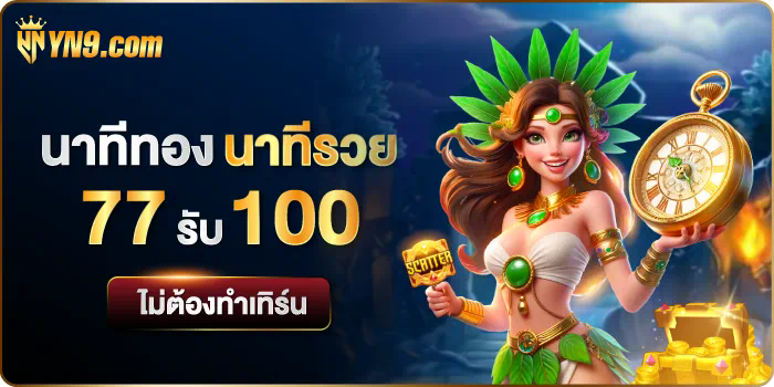 Ufabet Cafe เกมออนไลน์สำหรับผู้รักการเดิมพัน